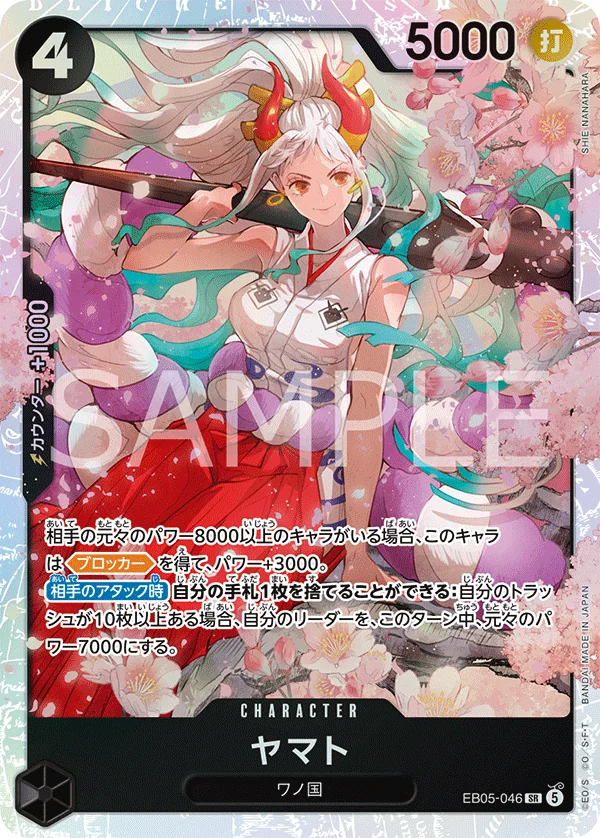 ヤマト