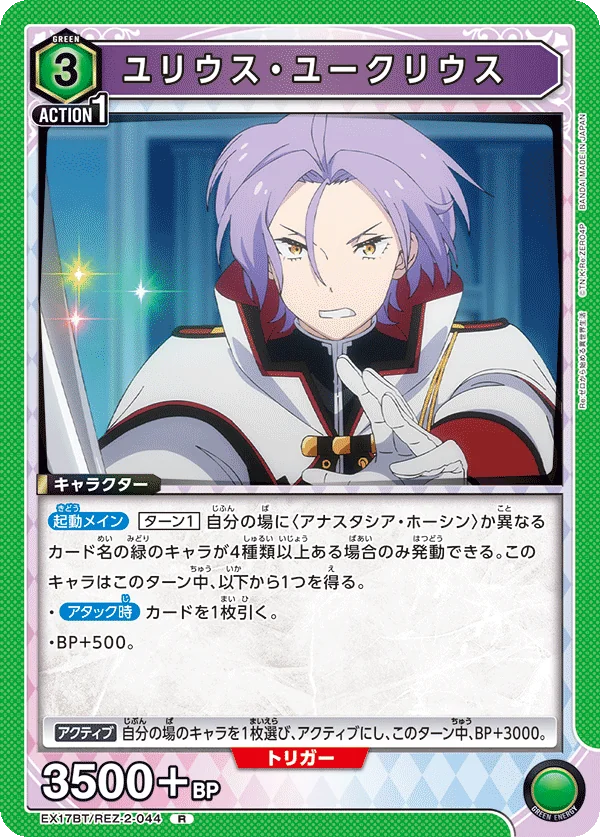 ユリウス・ユークリウス