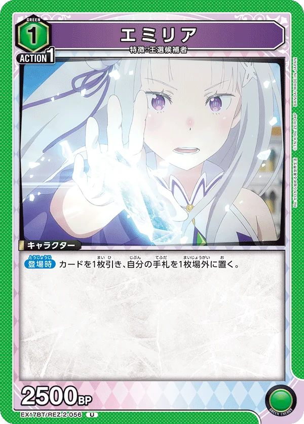 エミリア