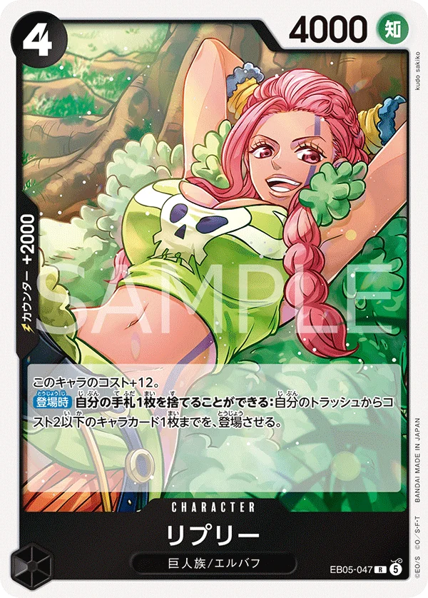 リプリー