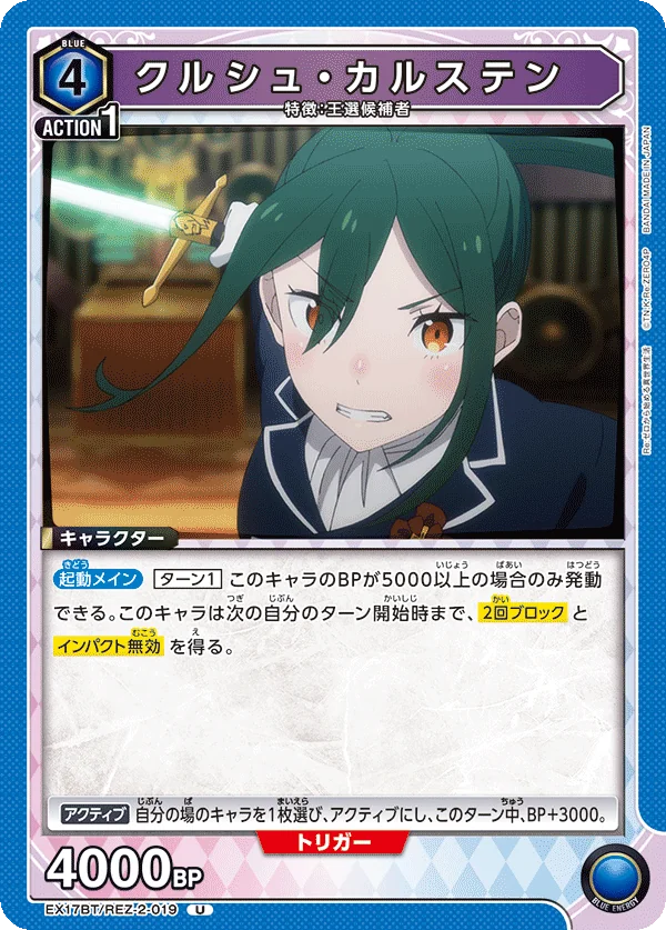 クルシュ・カルステン