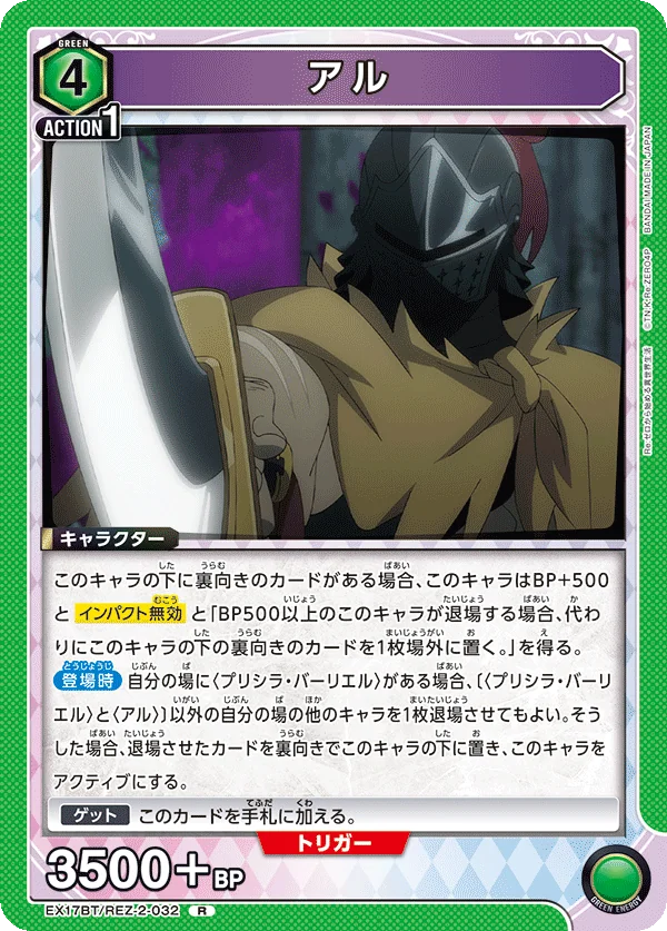 アル