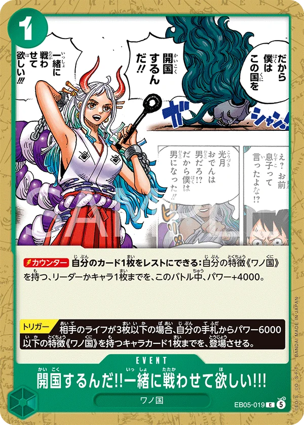 開国するんだ!!一緒に戦わせて欲しい!!!
