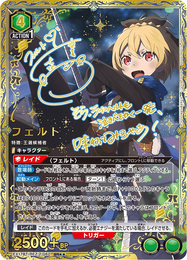 フェルト