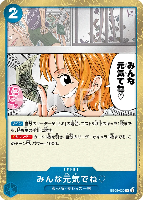 みんな元気でね♡