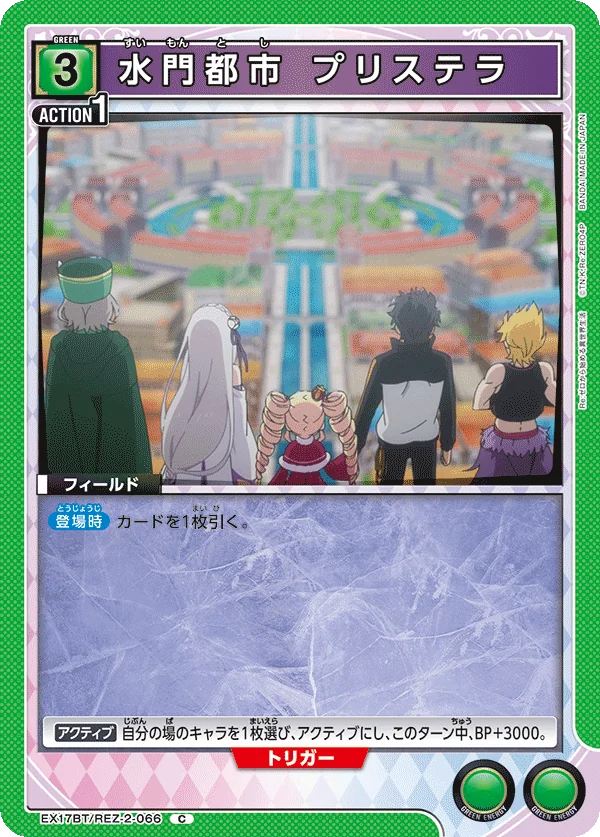 水門都市 プリステラ