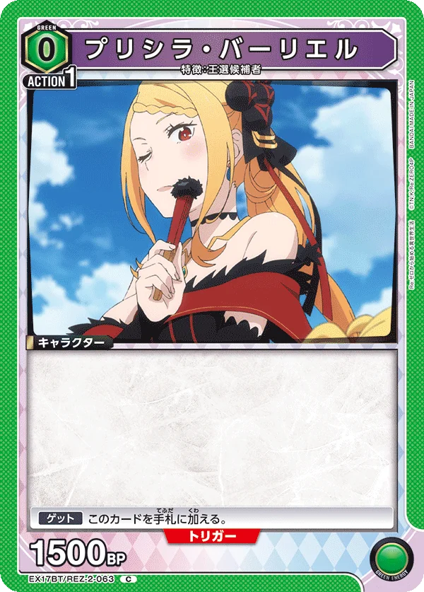 プリシラ・バーリエル