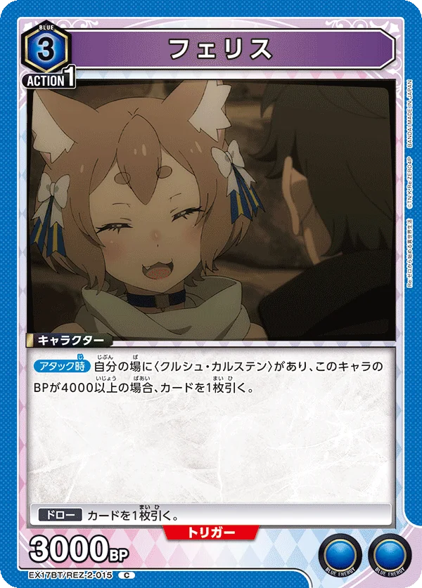 フェリス