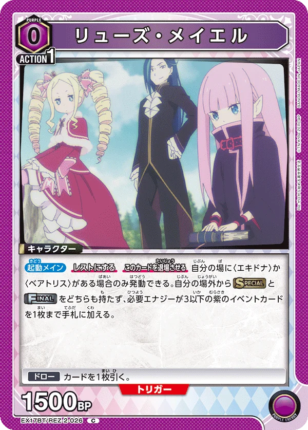 リューズ・メイエル
