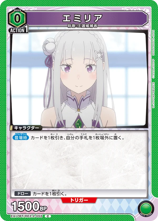 エミリア