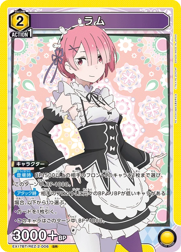 ラム