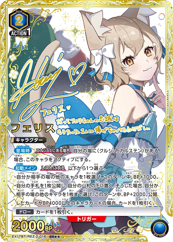 フェリス