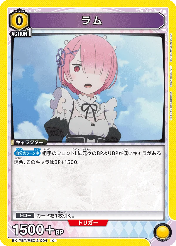 ラム