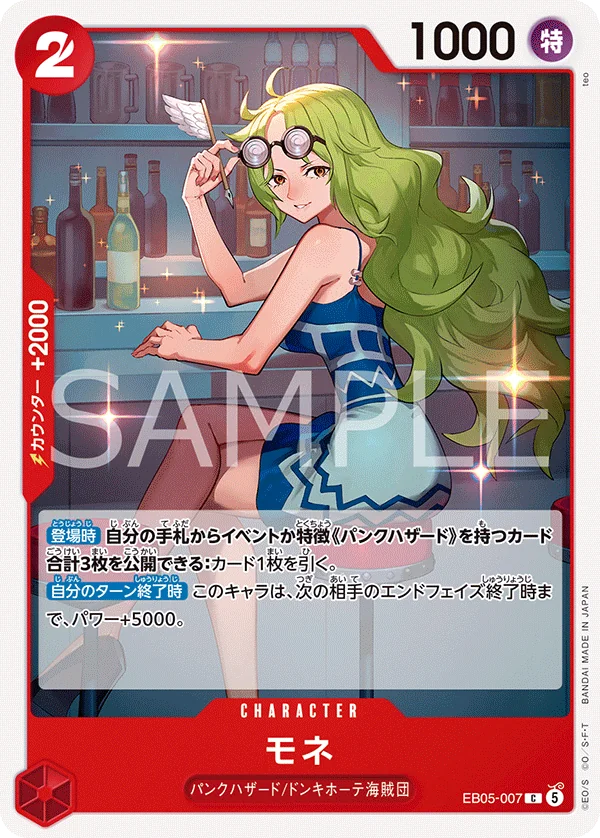モネ