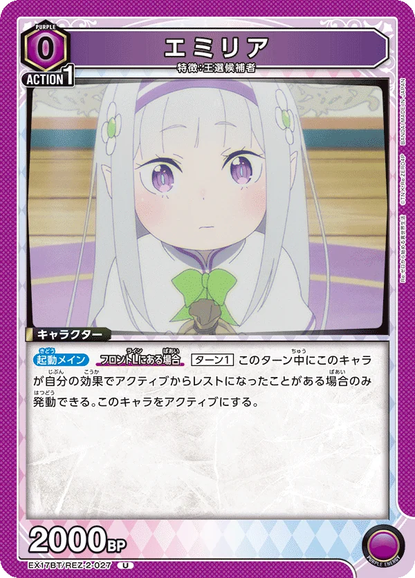 エミリア