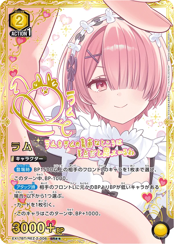 ラム