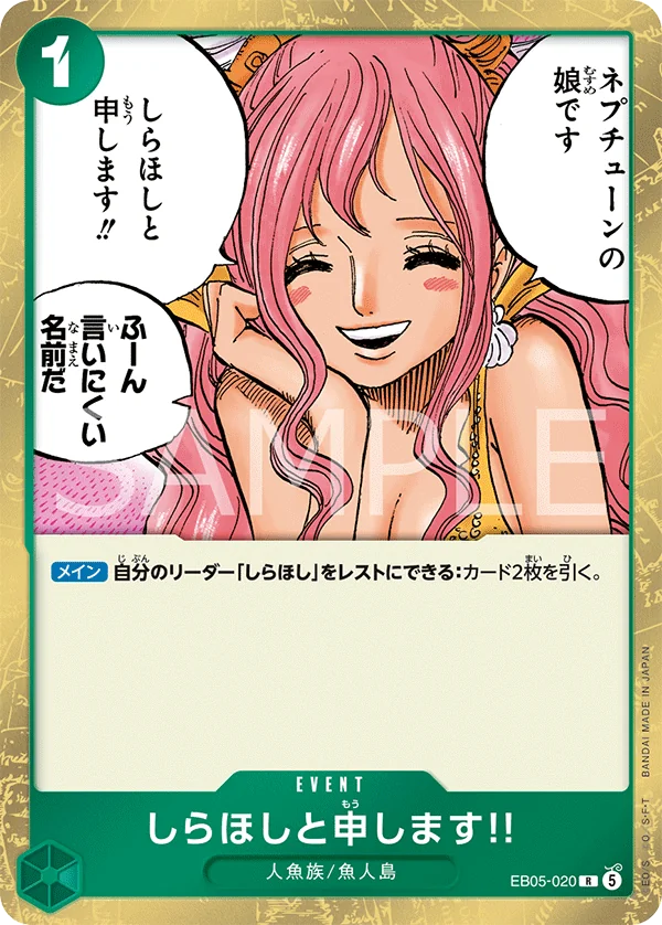 しらほしと申します!!