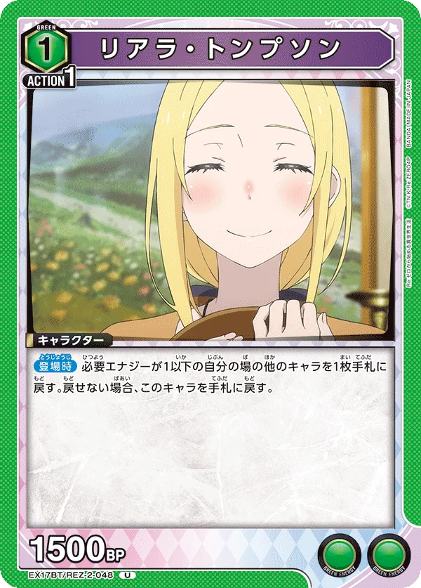 リアラ・トンプソン