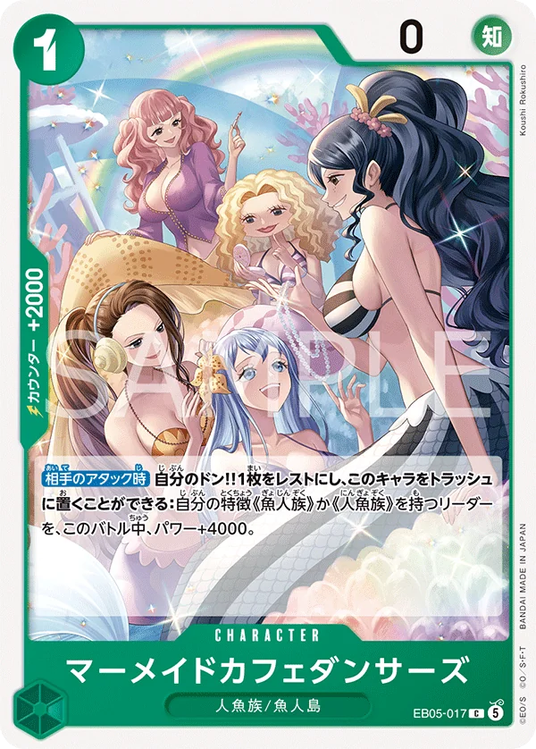マーメイドカフェダンサーズ