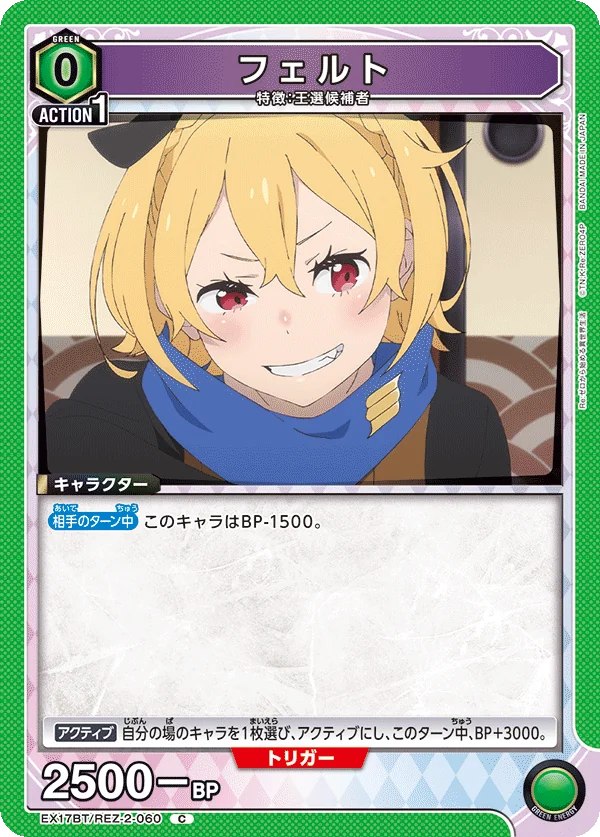 フェルト