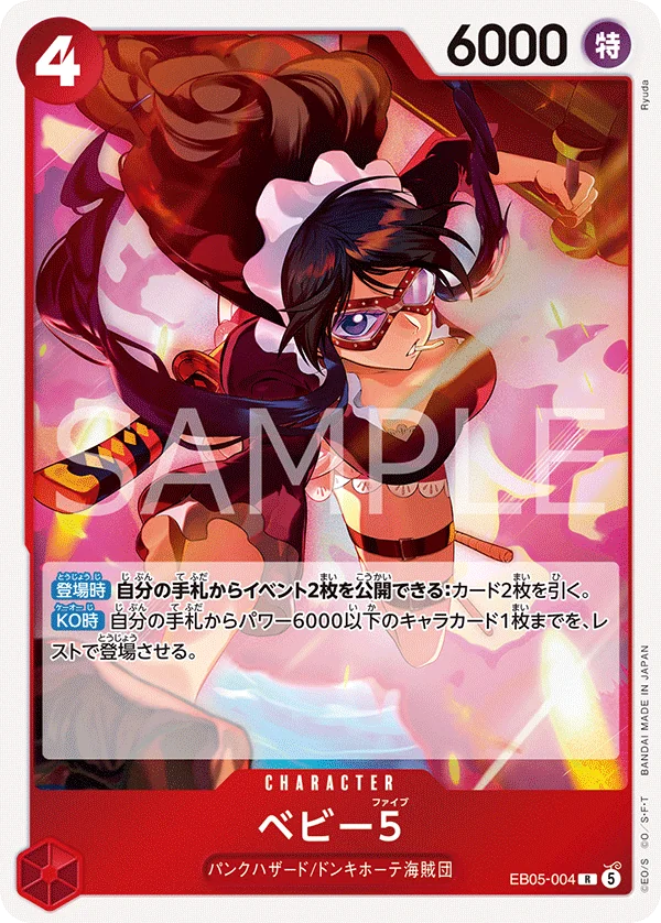 ベビー５