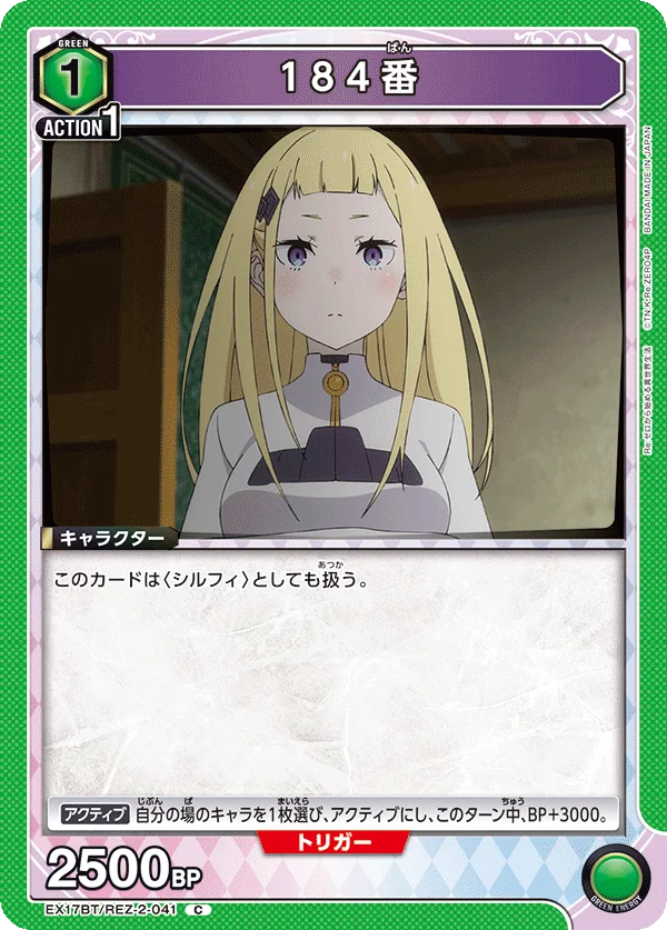 184番