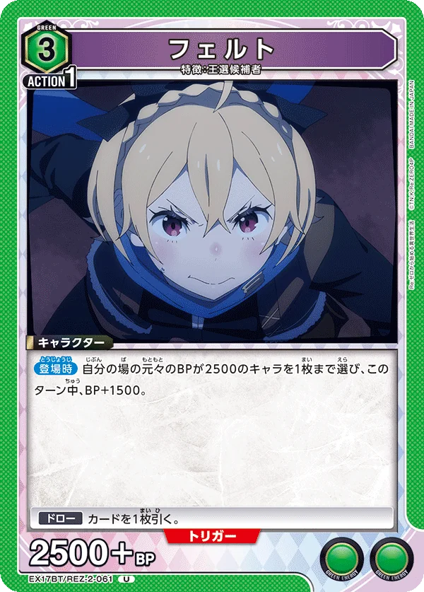 フェルト