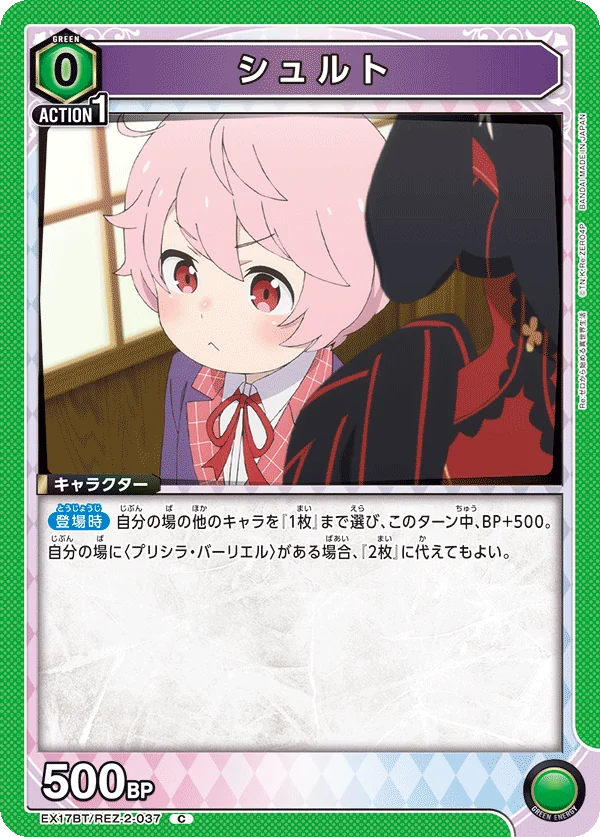 シュルト