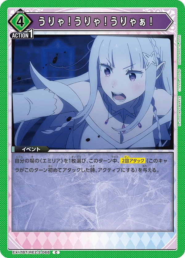 うりゃ！うりゃ！うりゃぁ！