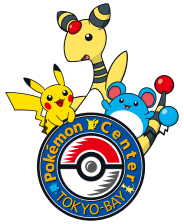 ポケモンセンタートウキョーベイ