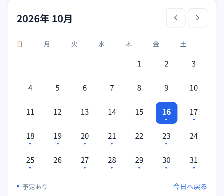 カレンダー。予定のある日に点が付き、日付を押すとその日の抽選が出る