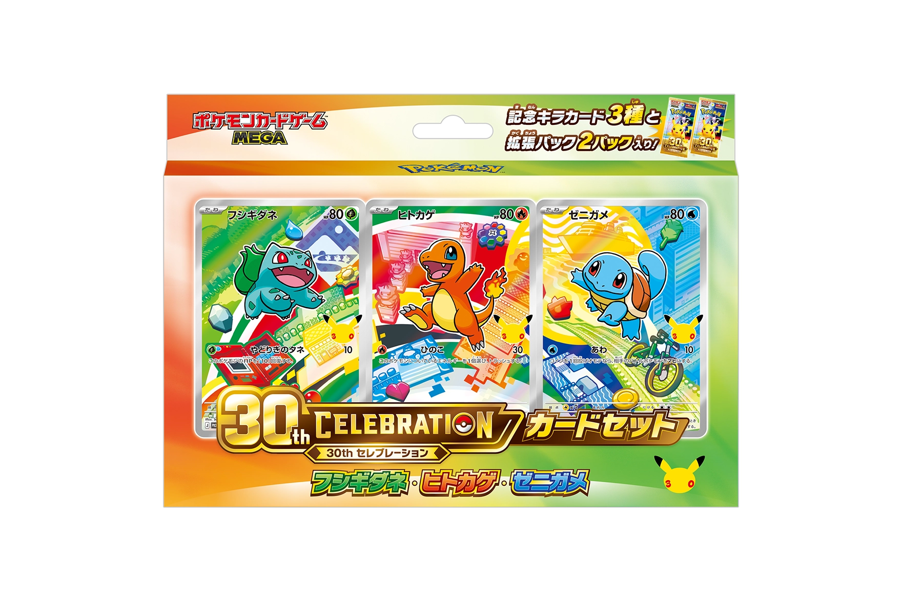 30th CELEBRATION カードセット