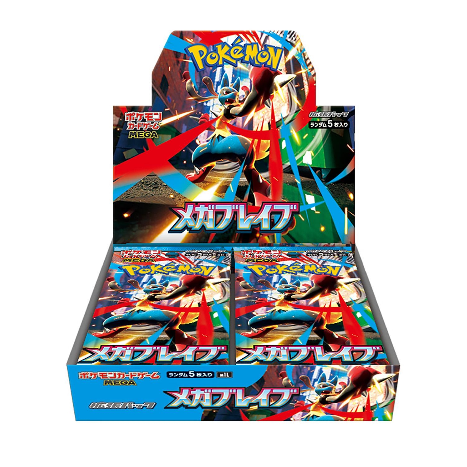 メガブレイブ
