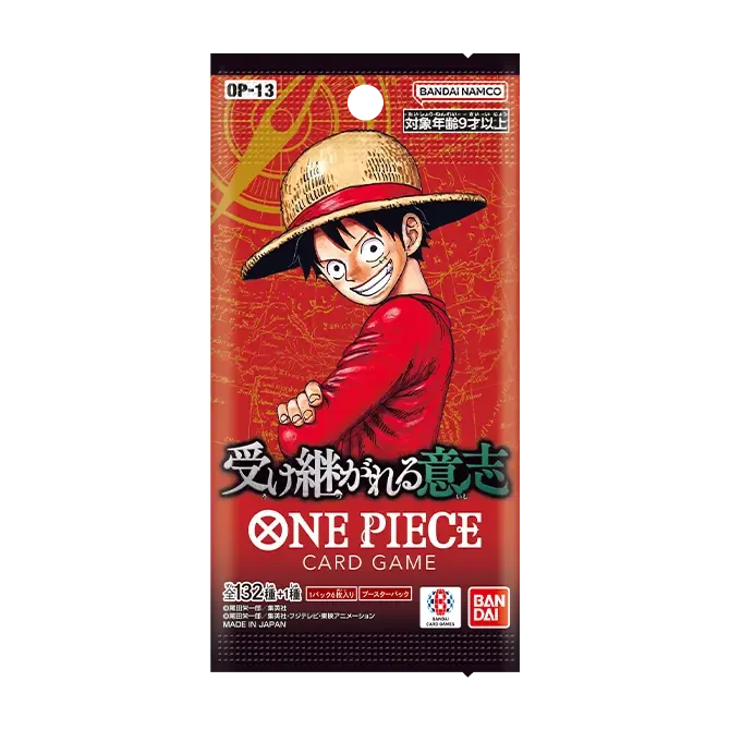 受け継がれる意志