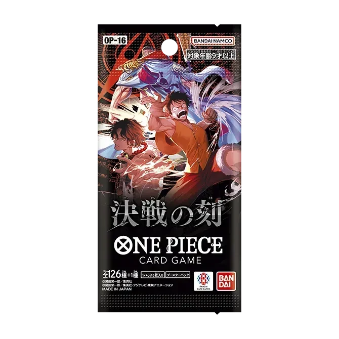 決戦の刻
